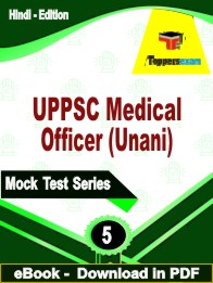 UPPSC Medical Officer (Unani)  PDF Book In Hindi - Practice Set