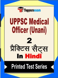 UPPSC Medical Officer (Unani) Book in Hindi - Question Paper / Practice Set