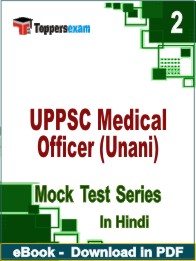 UPPSC Medical Officer (Unani) PDF Book In Hindi - Question Paper