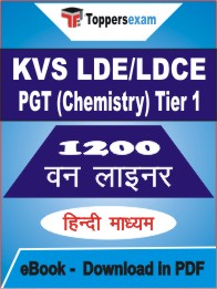 KVS LDE/LDCE PGT (Chemistry) (Tier-1) One Liner Book PDF in Hindi