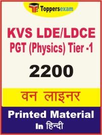KVS LDE/LDCE PGT (Physics) Tier-1 One Liner Book in Hindi