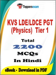 KVS LDE/LDCE PGT (Physics) Tier-1  PDF Book In Hindi - MCQ / Objective Questions