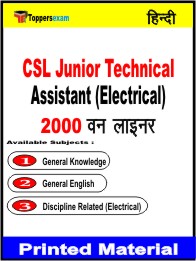 CSL Junior Technical Assistant (Electrical) One Liner Book in Hindi