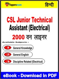 CSL Junior Technical Assistant (Electrical) One Liner Book PDF in Hindi