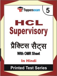 HCL Supervisory Book in Hindi - Mock Test / Practice Set