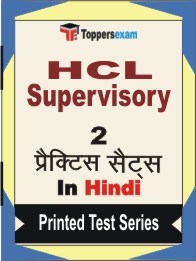 HCL Supervisory Book in Hindi - Question Paper / Practice Set