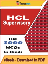 HCL Supervisory PDF Book in Hindi - MCQ / Objective Questions