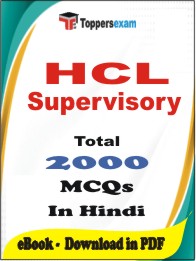 HCL Supervisory PDF Book in Hindi - MCQ / Objective Questions
