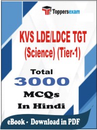 KVS LDE/LDCE TGT (Science) (Tier-1) PDF Book In Hindi - MCQ / Objective Questions