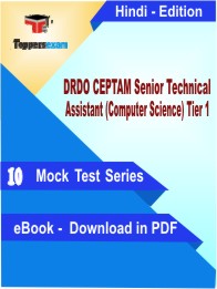 DRDO CEPTAM Senior Technical Assistant (Computer Science) Tier 1 Test PDF Book in Hindi - Mock Test/Practice Set