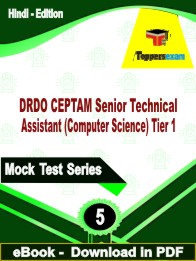 DRDO CEPTAM Senior Technical Assistant (Computer Science) Tier 1 Test PDF Book In Hindi - Practice Set