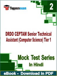 DRDO CEPTAM Senior Technical Assistant (Computer Science) Tier 1 Test PDF Book In Hindi - Question Paper