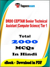 DRDO CEPTAM Senior Technical Assistant (Computer Science) Tier 1 PDF Book in Hindi - MCQ / Objective Questions