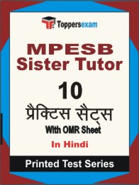 MPESB Sister Tutor Book in Hindi - Practice Set