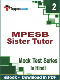 MPESB Sister Tutor Test PDF Book In Hindi - Question Paper