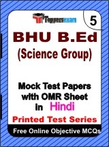 BHU B.Ed (Science Group) Exam Mock Test Papers (Book) in Hindi