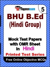 BHU B.Ed (Hindi Group) Exam Mock Test Papers (Book) in Hindi