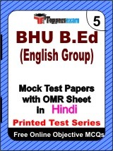 BHU B.Ed (English Group) Exam Mock Test Papers (Book) in Hindi