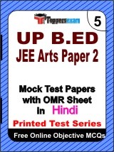 UP B.ED JEE Arts (Paper 2) Exam Mock Test Papers (Book) in Hindi