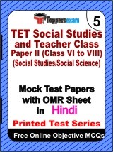 TET Social Studies & Teacher Paper 2 (Social Studies) Exam Mock Test Papers (Book) in Hindi