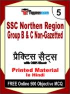 SSC Northen Region Group B & C Non-Gazetted Test Book in Hindi - Mock Test / Practice Set