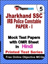 JK HC Junior Assistant & Steno Typist (Part 1) Exam Mock Test Papers (Book) in Hindi