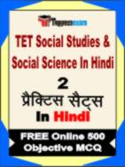 TET Social Studies & Social Science In Hindi Test Book in Hindi - Question Paper / Practice Set