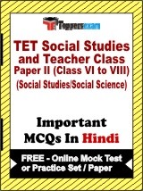 TET Social Studies (Social Studies & Social Science) Exam Objective MCQs in Hindi (Booklet), FREE - Online Mock Test or Practice Set / Paper