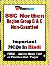 SSC Northern Region Group B & C (Non-Gazetted) Exam Objective MCQs in Hindi (Booklet), FREE - Online Mock Test or Practice Set / Paper