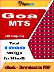 EBook of GOA MTS Exam, PDF Format in Hindi
