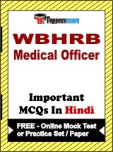 WBHRB Medical Officer Exam Objective MCQs in Hindi (Booklet), FREE - Online Mock Test or Practice Set / Paper