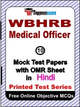 WBHRB Medical Officer Exam Mock Test Papers (Book) in Hindi
