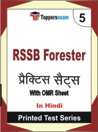 RSSB Forester Book in Hindi - Mock Test / Practice Set