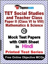 TET Social Studies Paper 2 (Mathematics and Science) Exam Mock Test Papers (Book) in Hindi