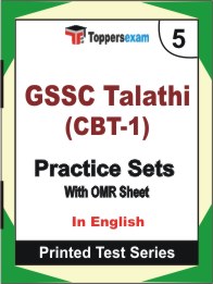GSSC Talathi (CBT-1) Book in English - Mock Test / Practice Set
