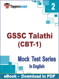 GSSC Talathi (CBT-1) PDF Book In English - Question Paper