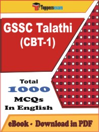 GSSC Talathi (CBT-1) PDF Book In English - MCQ / Objective Questions