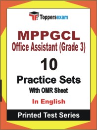 MPPGCL Office Assistant (Grade 3) Book in English - Practice Set