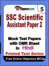 SSC Scientific Assistant (Paper 2) Exam Mock Test Papers (Book) in Hindi