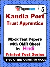 Kandla Port Trust Apprentice Exam Mock Test Papers (Book) in Hindi