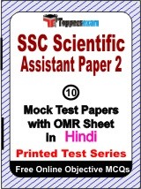 SSC Scientific Assistant (Paper 2) Exam Mock Test Papers (Book) in Hindi