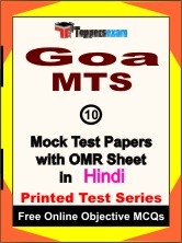 Goa MTS Exam Mock Test Papers (Book) in Hindi