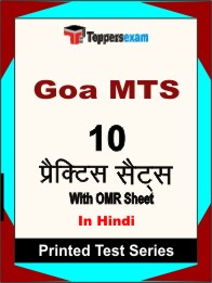 Goa MTS Book in Hindi - Practice Set