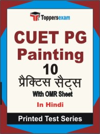 CUET PG Painting Book in Hindi - Practice Set