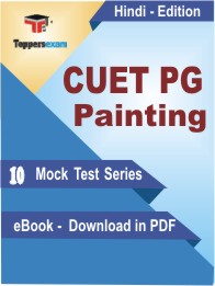 CUET PG Painting Test PDF Book in Hindi - Mock Test/Practice Set