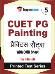 CUET PG Painting Book in Hindi - Mock Test / Practice Set