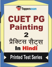 CUET PG Painting Book in Hindi - Question Paper / Practice Set