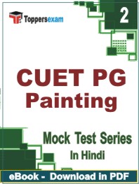 CUET PG Painting Test PDF Book In Hindi - Question Paper