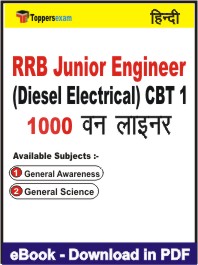RRB Junior Engineer (Diesel Electrical) CBT 1 One Liner Book PDF in Hindi