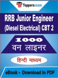 RRB Junior Engineer (Diesel Electrical) CBT 2 One Liner Book PDF in Hindi